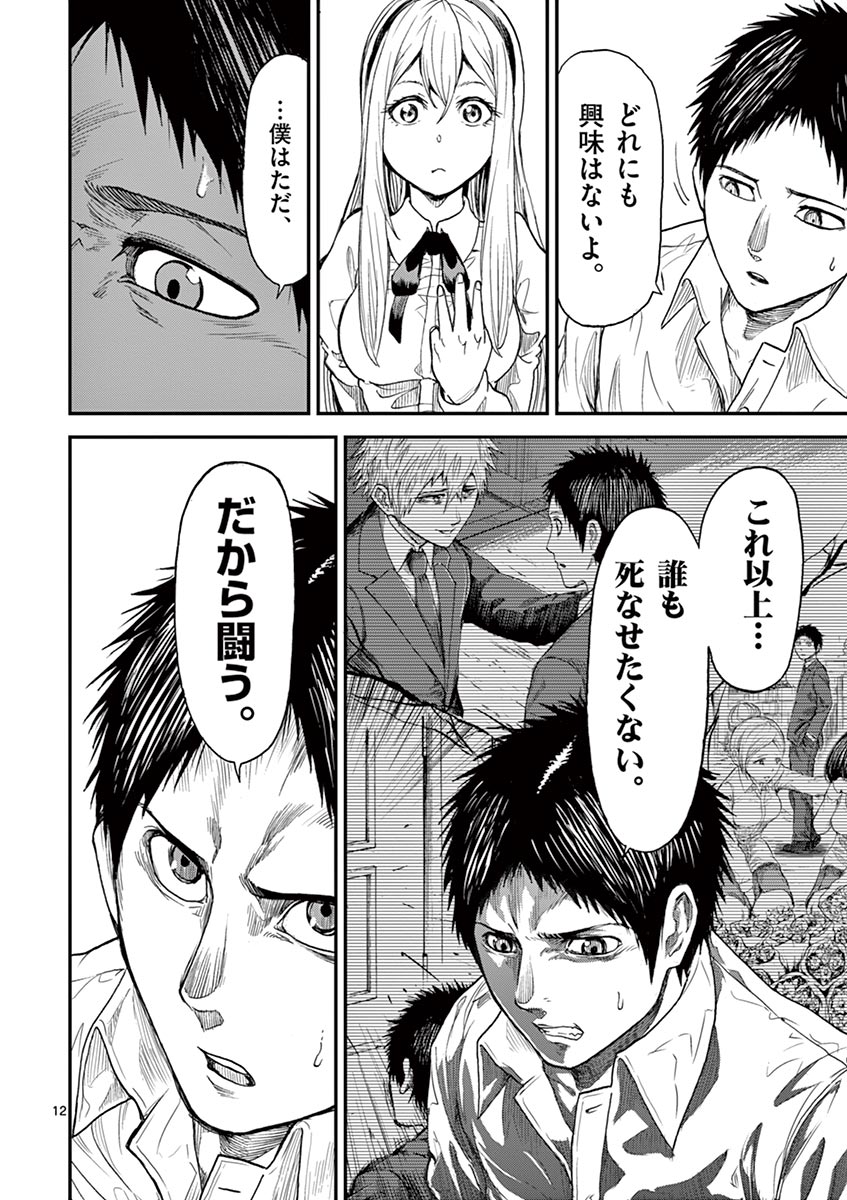 CHI TO HAI NO JOOU - raw - Chapter 5 - https://jpdd.ccdd.to/JPDD/chitohainojoou/138316/zg1qxdit3kd.jpg