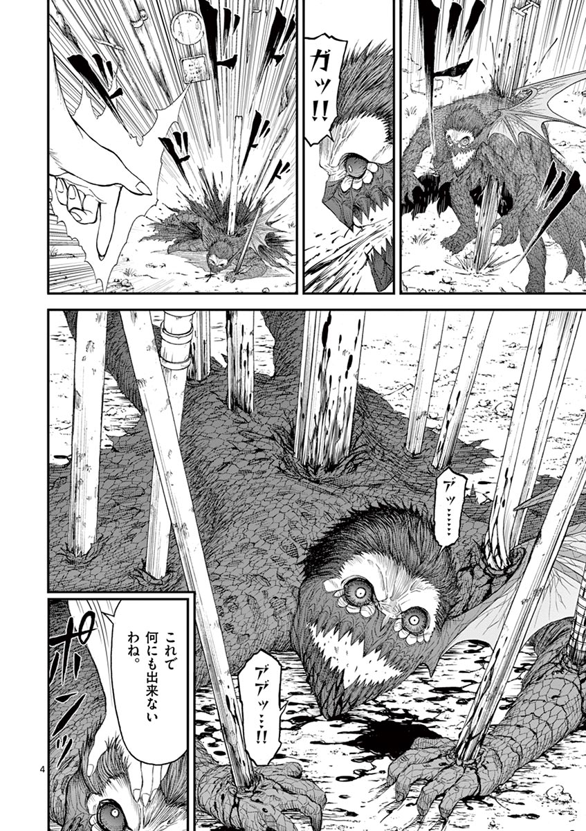 CHI TO HAI NO JOOU - raw - Chapter 4 - https://jpdd.ccdd.to/JPDD/chitohainojoou/138318/2omlncwu0q3.jpg