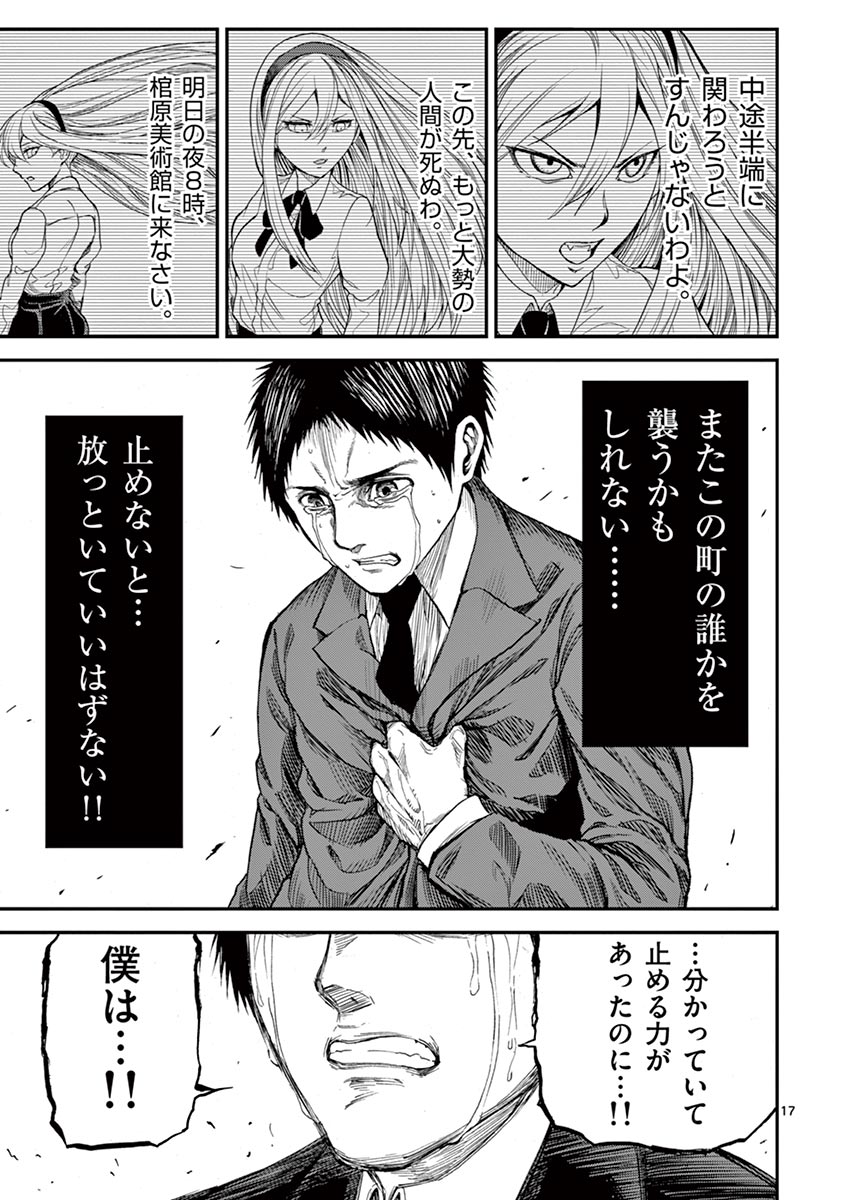 CHI TO HAI NO JOOU - raw - Chapter 4 - https://jpdd.ccdd.to/JPDD/chitohainojoou/138318/a2wymvgethb.jpg
