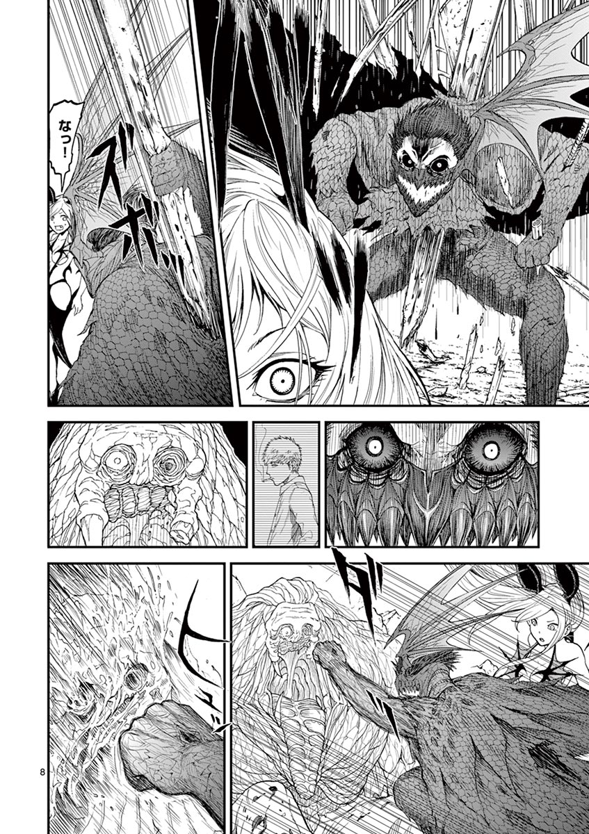 CHI TO HAI NO JOOU - raw - Chapter 4 - https://jpdd.ccdd.to/JPDD/chitohainojoou/138318/ddibqomq14j.jpg