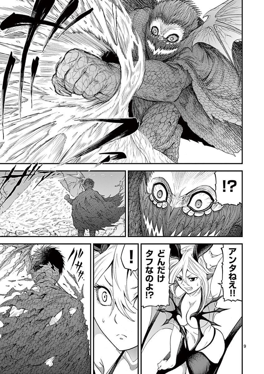 CHI TO HAI NO JOOU - raw - Chapter 4 - https://jpdd.ccdd.to/JPDD/chitohainojoou/138318/ebgqrgazodr.jpg