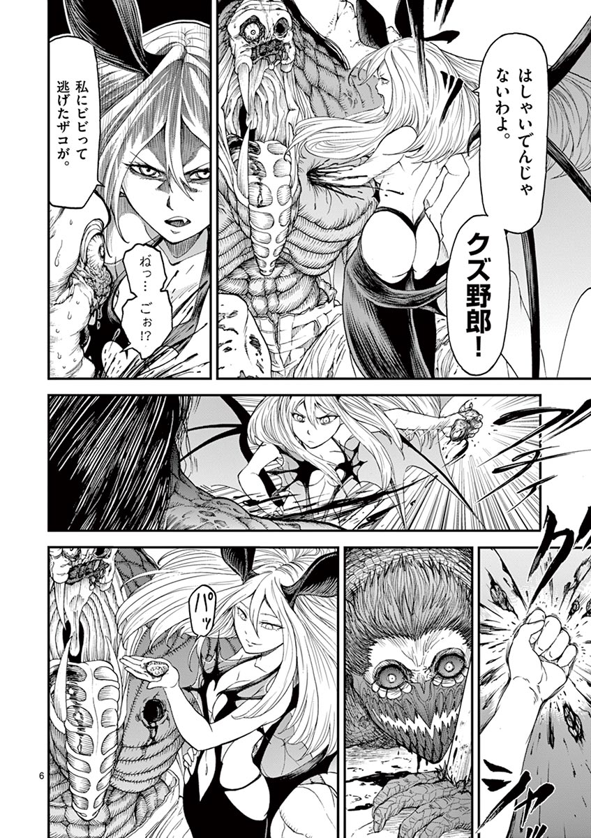 CHI TO HAI NO JOOU - raw - Chapter 4 - https://jpdd.ccdd.to/JPDD/chitohainojoou/138318/gudfbfsltsr.jpg