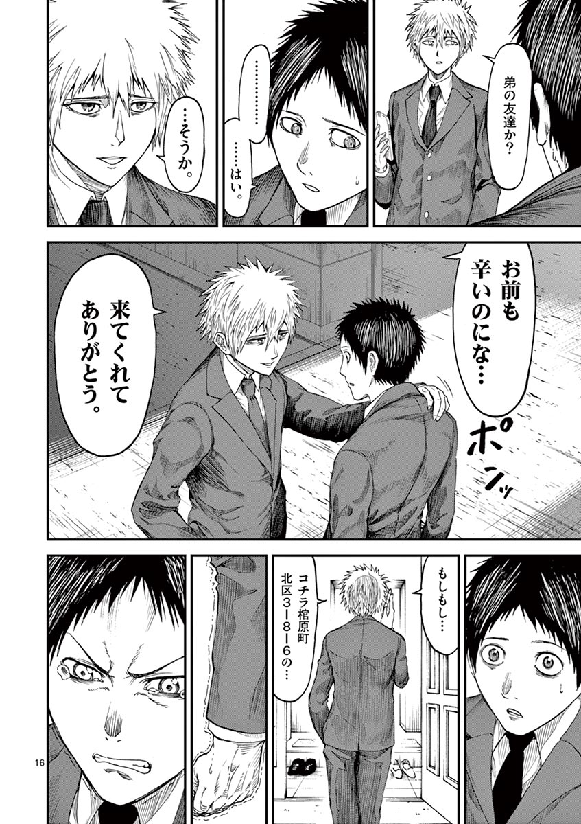 CHI TO HAI NO JOOU - raw - Chapter 4 - https://jpdd.ccdd.to/JPDD/chitohainojoou/138318/idadsmkkgm5.jpg