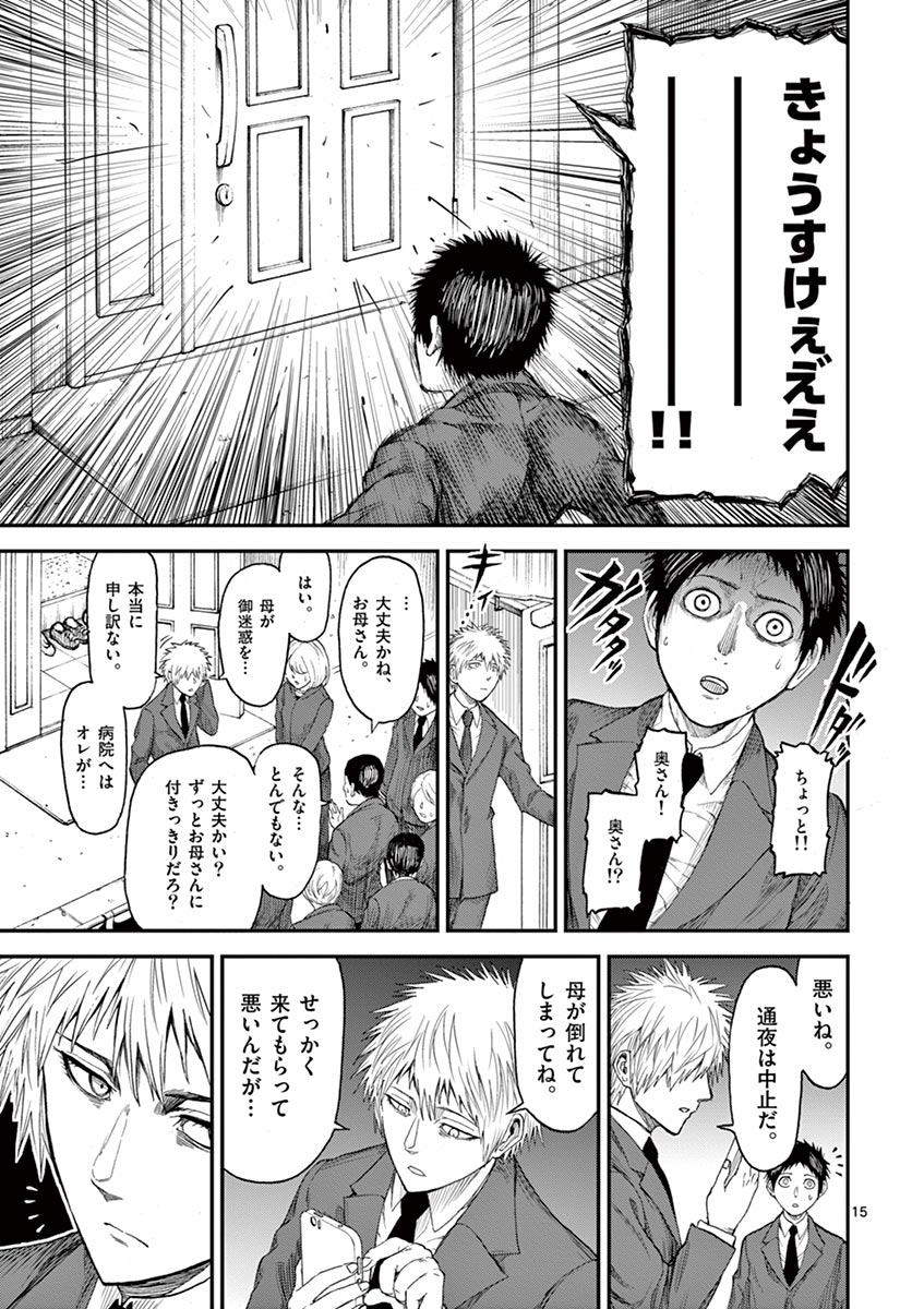 CHI TO HAI NO JOOU - raw - Chapter 4 - https://jpdd.ccdd.to/JPDD/chitohainojoou/138318/l4fu1fq1lhp.jpg