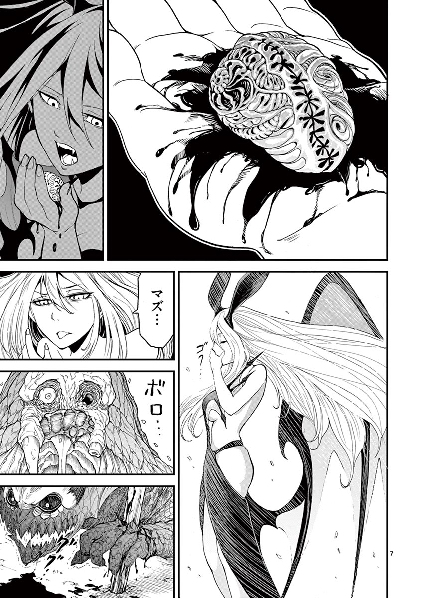 CHI TO HAI NO JOOU - raw - Chapter 4 - https://jpdd.ccdd.to/JPDD/chitohainojoou/138318/mrywqwjcfke.jpg