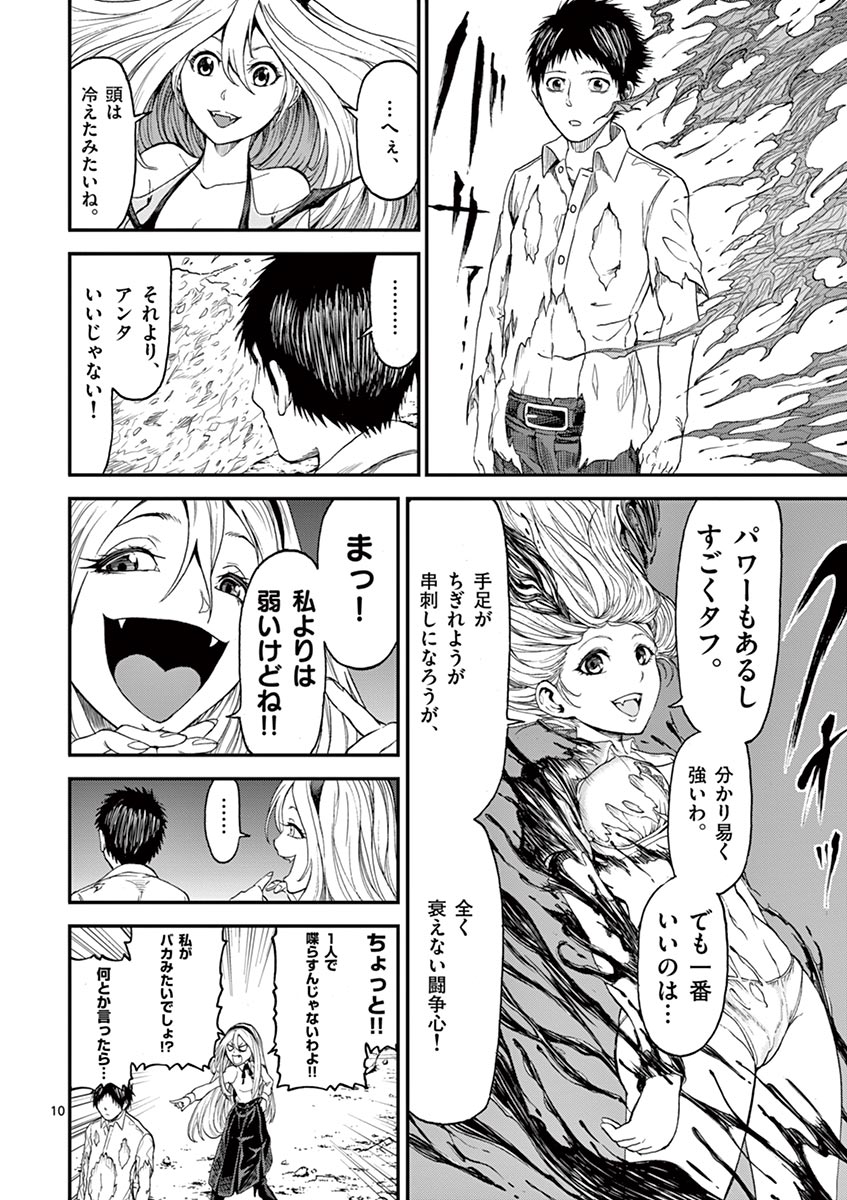 CHI TO HAI NO JOOU - raw - Chapter 4 - https://jpdd.ccdd.to/JPDD/chitohainojoou/138318/p1qljhxbn1e.jpg