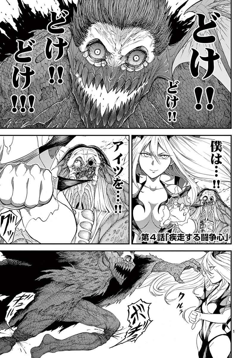CHI TO HAI NO JOOU - raw - Chapter 4 - https://jpdd.ccdd.to/JPDD/chitohainojoou/138318/rvl4ipqhq2o.jpg