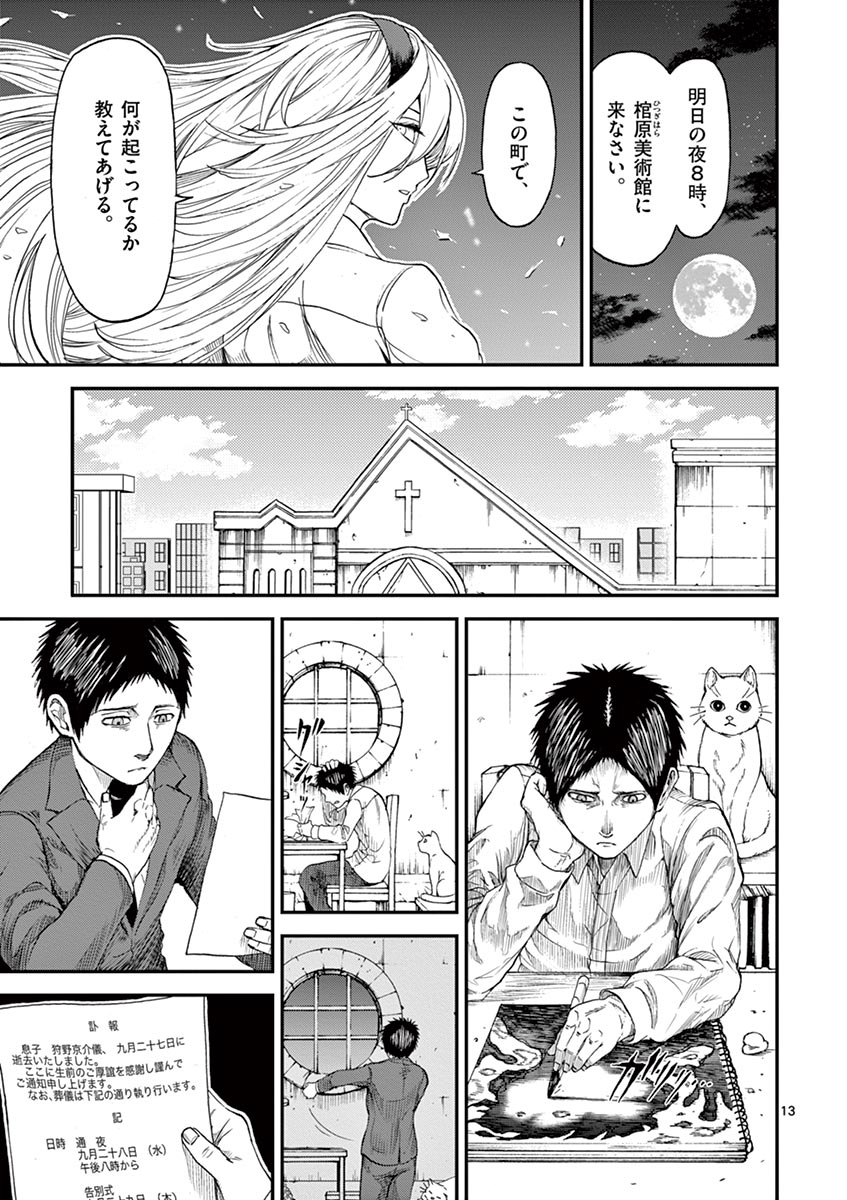 CHI TO HAI NO JOOU - raw - Chapter 4 - https://jpdd.ccdd.to/JPDD/chitohainojoou/138318/sbzdcblcij0.jpg