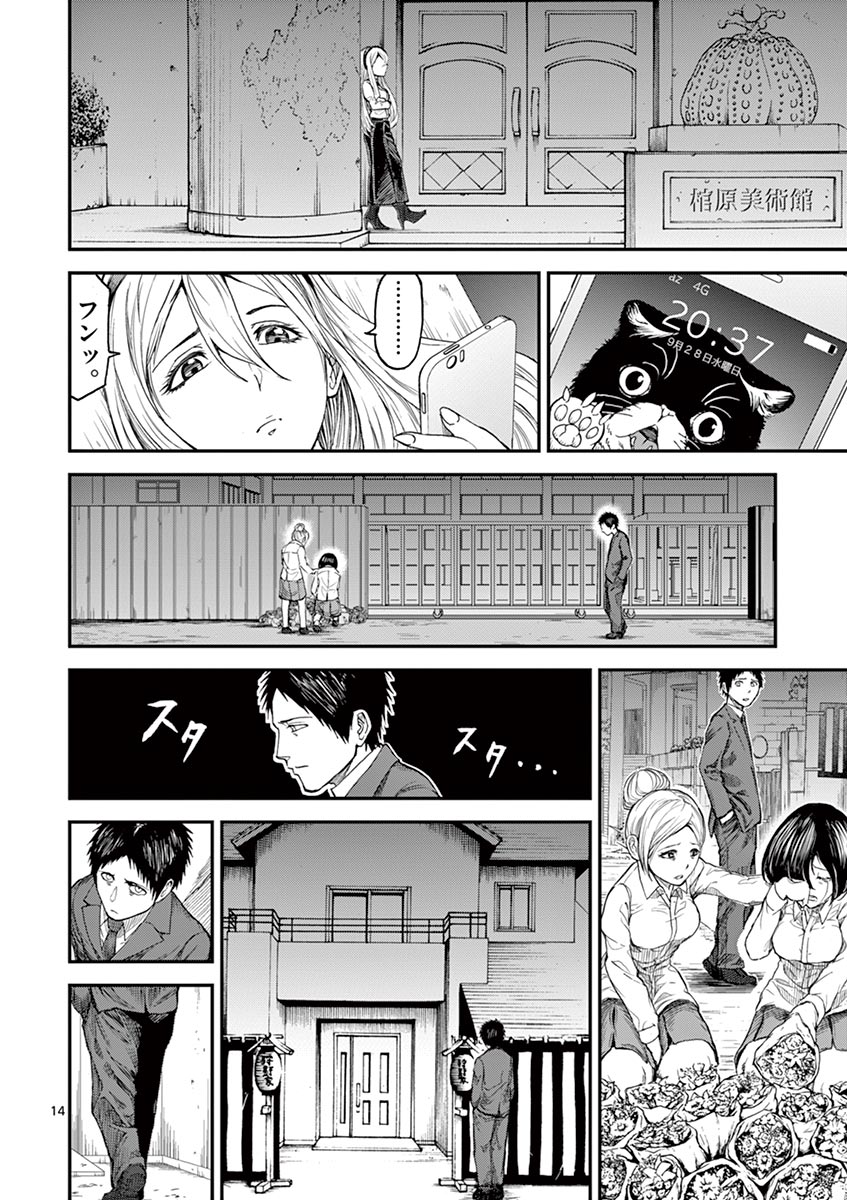 CHI TO HAI NO JOOU - raw - Chapter 4 - https://jpdd.ccdd.to/JPDD/chitohainojoou/138318/slhaztze45t.jpg