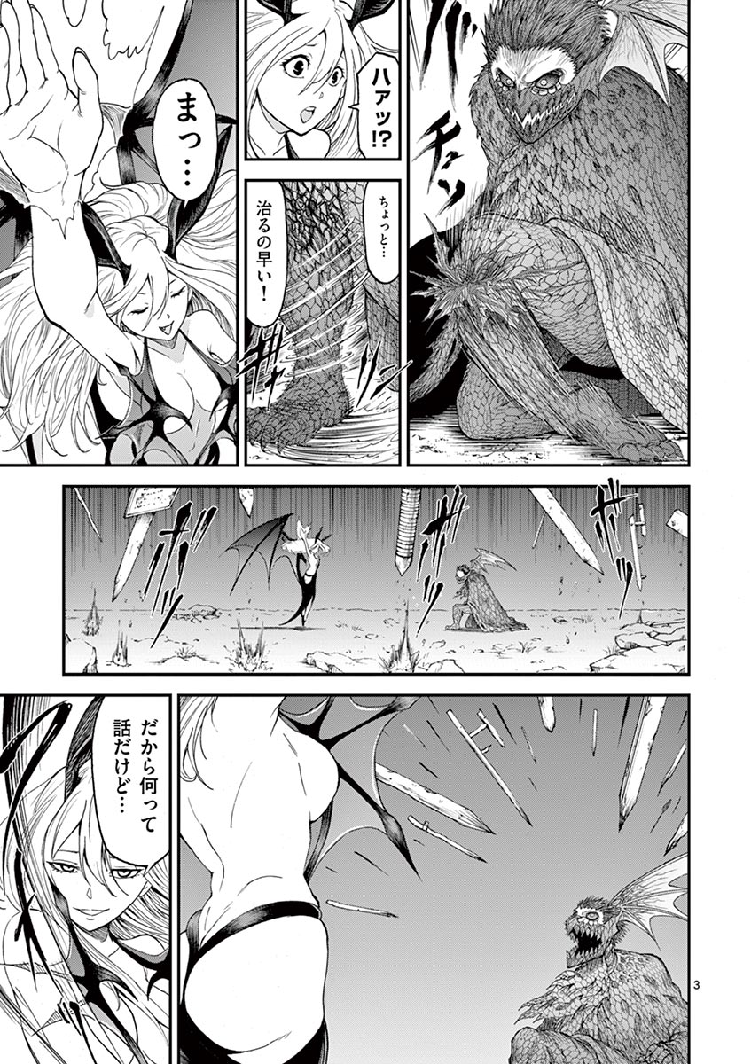 CHI TO HAI NO JOOU - raw - Chapter 4 - https://jpdd.ccdd.to/JPDD/chitohainojoou/138318/tk22ljsltte.jpg