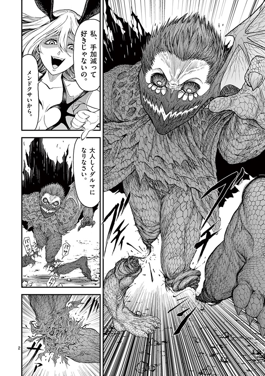 CHI TO HAI NO JOOU - raw - Chapter 4 - https://jpdd.ccdd.to/JPDD/chitohainojoou/138318/w535pxpjaci.jpg