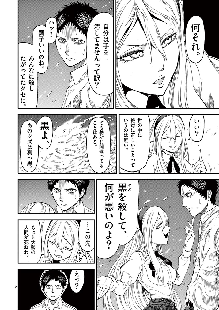 CHI TO HAI NO JOOU - raw - Chapter 4 - https://jpdd.ccdd.to/JPDD/chitohainojoou/138318/xameqsrw1dj.jpg