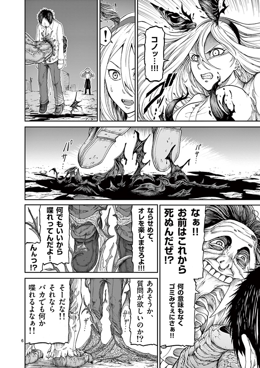 CHI TO HAI NO JOOU - raw - Chapter 3 - https://jpdd.ccdd.to/JPDD/chitohainojoou/138319/3djynutikxp.jpg