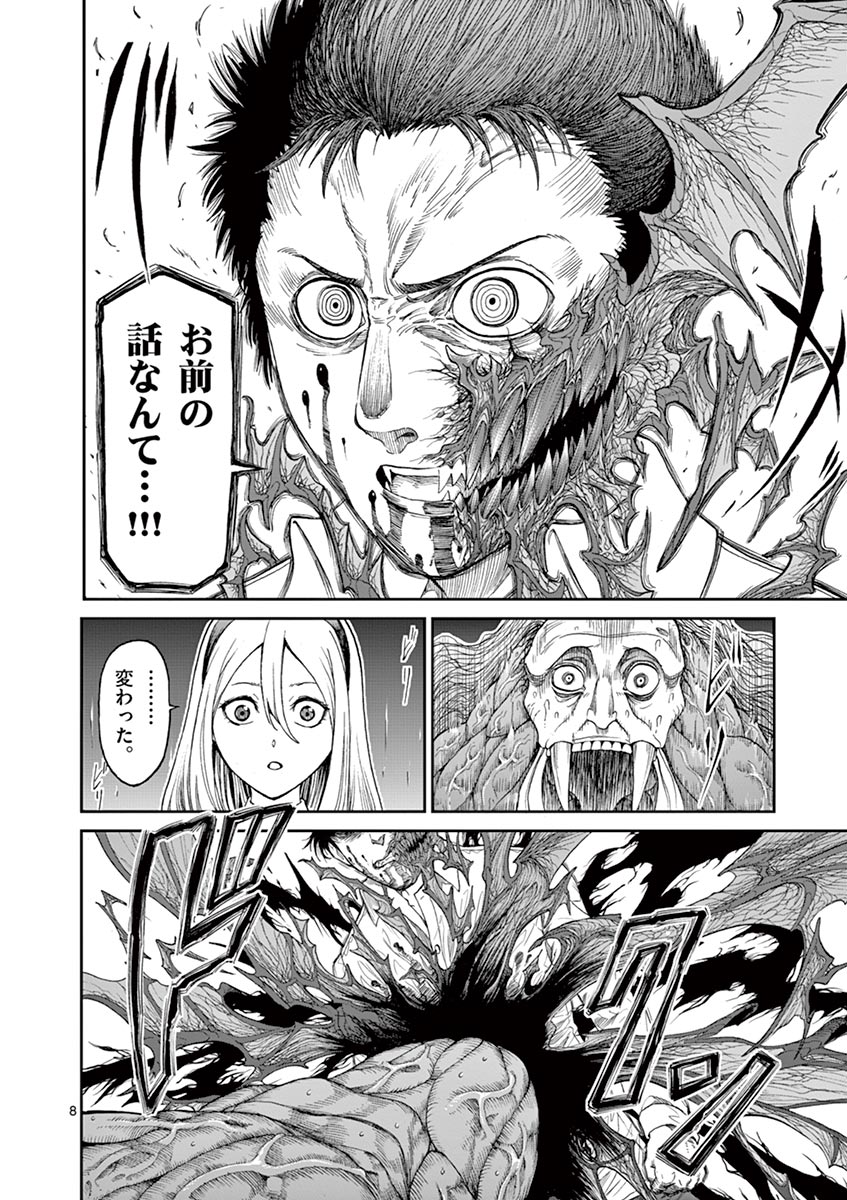 CHI TO HAI NO JOOU - raw - Chapter 3 - https://jpdd.ccdd.to/JPDD/chitohainojoou/138319/3uaq1cyba5m.jpg