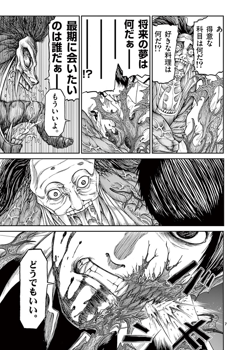 CHI TO HAI NO JOOU - raw - Chapter 3 - https://jpdd.ccdd.to/JPDD/chitohainojoou/138319/aniijf2255m.jpg