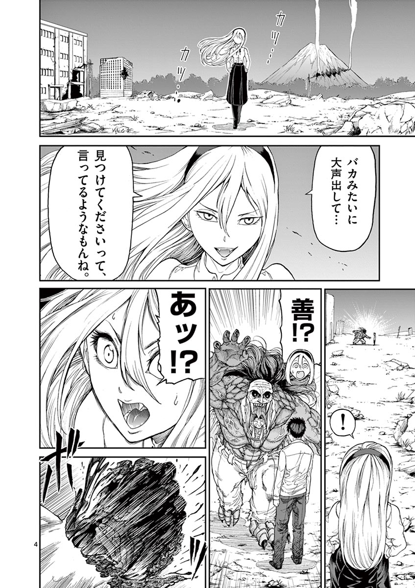 CHI TO HAI NO JOOU - raw - Chapter 3 - https://jpdd.ccdd.to/JPDD/chitohainojoou/138319/ejw40jnqhlp.jpg