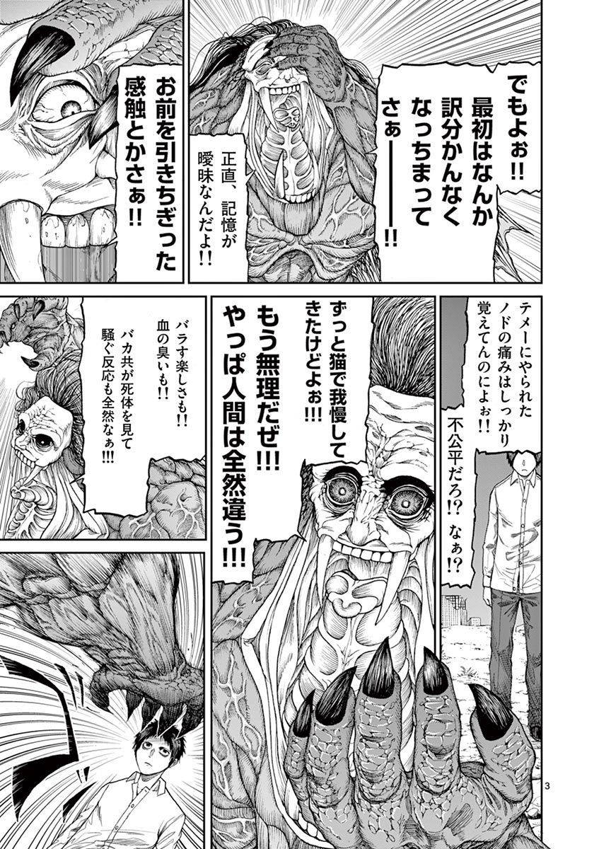 CHI TO HAI NO JOOU - raw - Chapter 3 - https://jpdd.ccdd.to/JPDD/chitohainojoou/138319/mxeegffy100.jpg