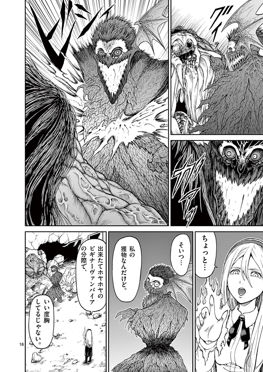 CHI TO HAI NO JOOU - raw - Chapter 3 - https://jpdd.ccdd.to/JPDD/chitohainojoou/138319/vewtattgp1p.jpg