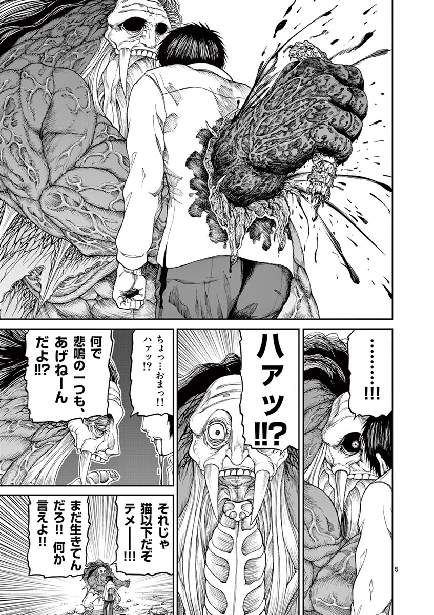 CHI TO HAI NO JOOU - raw - Chapter 3 - https://jpdd.ccdd.to/JPDD/chitohainojoou/138319/vor3zhvcbz0.jpg