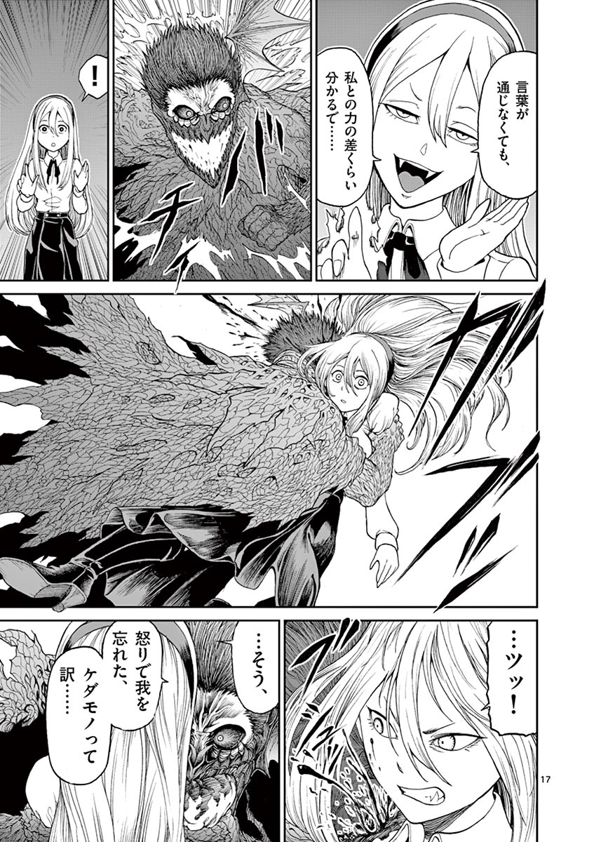 CHI TO HAI NO JOOU - raw - Chapter 3 - https://jpdd.ccdd.to/JPDD/chitohainojoou/138319/xu0ss40ivgx.jpg