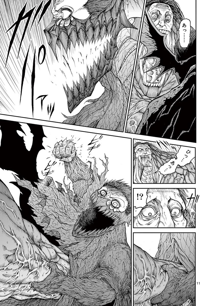 CHI TO HAI NO JOOU - raw - Chapter 3 - https://jpdd.ccdd.to/JPDD/chitohainojoou/138319/xums4mieu4t.jpg