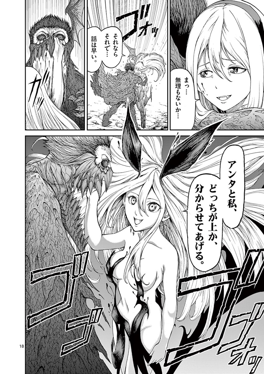 CHI TO HAI NO JOOU - raw - Chapter 3 - https://jpdd.ccdd.to/JPDD/chitohainojoou/138319/z2zm3o10nho.jpg