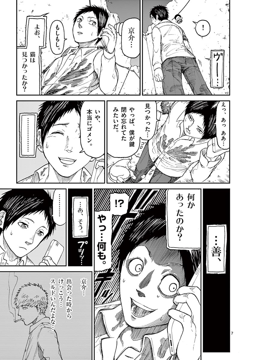 CHI TO HAI NO JOOU - raw - Chapter 2 - https://jpdd.ccdd.to/JPDD/chitohainojoou/138320/3en4jrwcnfx.jpg
