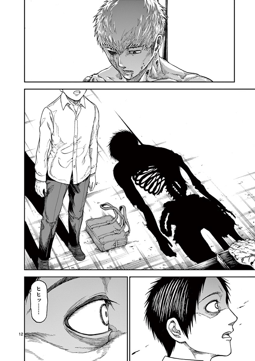 CHI TO HAI NO JOOU - raw - Chapter 2 - https://jpdd.ccdd.to/JPDD/chitohainojoou/138320/52q1xfdwl3d.jpg