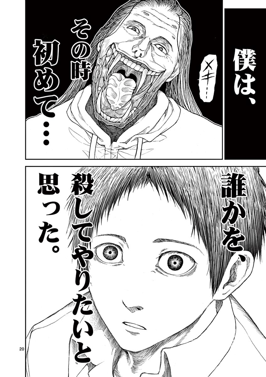 CHI TO HAI NO JOOU - raw - Chapter 2 - https://jpdd.ccdd.to/JPDD/chitohainojoou/138320/ddzz0x2deuq.jpg