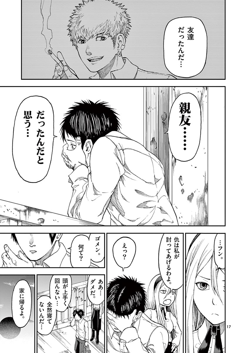 CHI TO HAI NO JOOU - raw - Chapter 2 - https://jpdd.ccdd.to/JPDD/chitohainojoou/138320/dkxndqlqzmo.jpg
