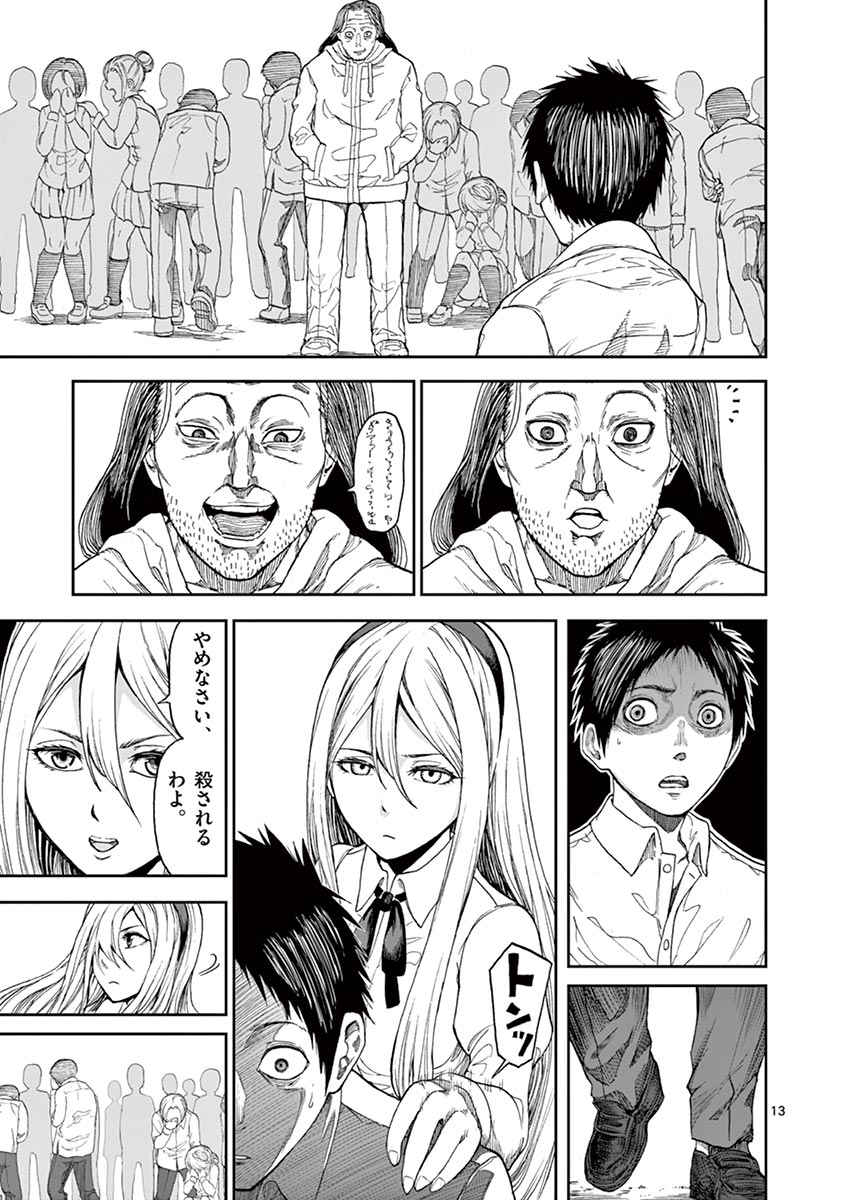 CHI TO HAI NO JOOU - raw - Chapter 2 - https://jpdd.ccdd.to/JPDD/chitohainojoou/138320/fts1whoxdup.jpg