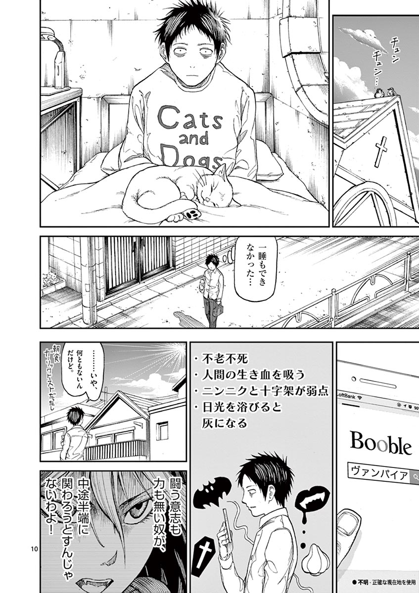 CHI TO HAI NO JOOU - raw - Chapter 2 - https://jpdd.ccdd.to/JPDD/chitohainojoou/138320/hrdll0ssay1.jpg