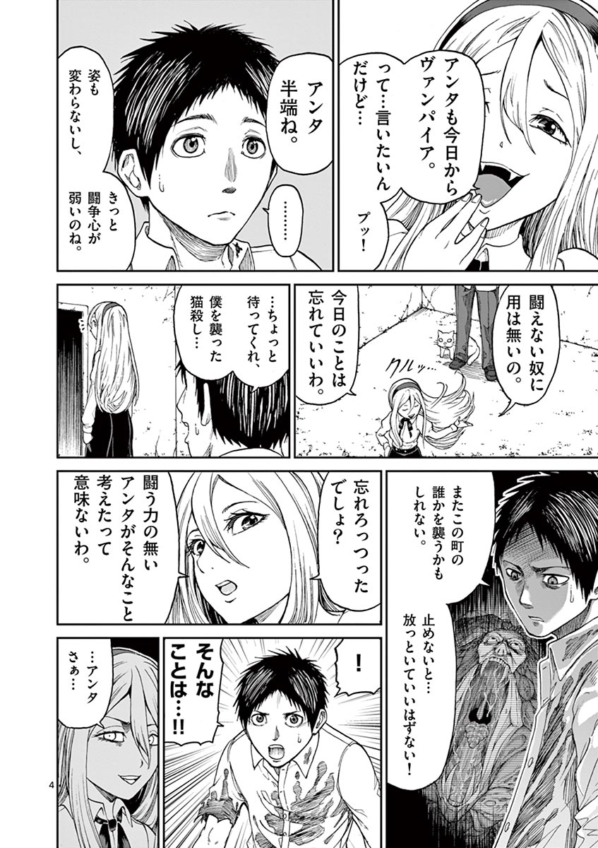 CHI TO HAI NO JOOU - raw - Chapter 2 - https://jpdd.ccdd.to/JPDD/chitohainojoou/138320/huq0gfoqlqq.jpg