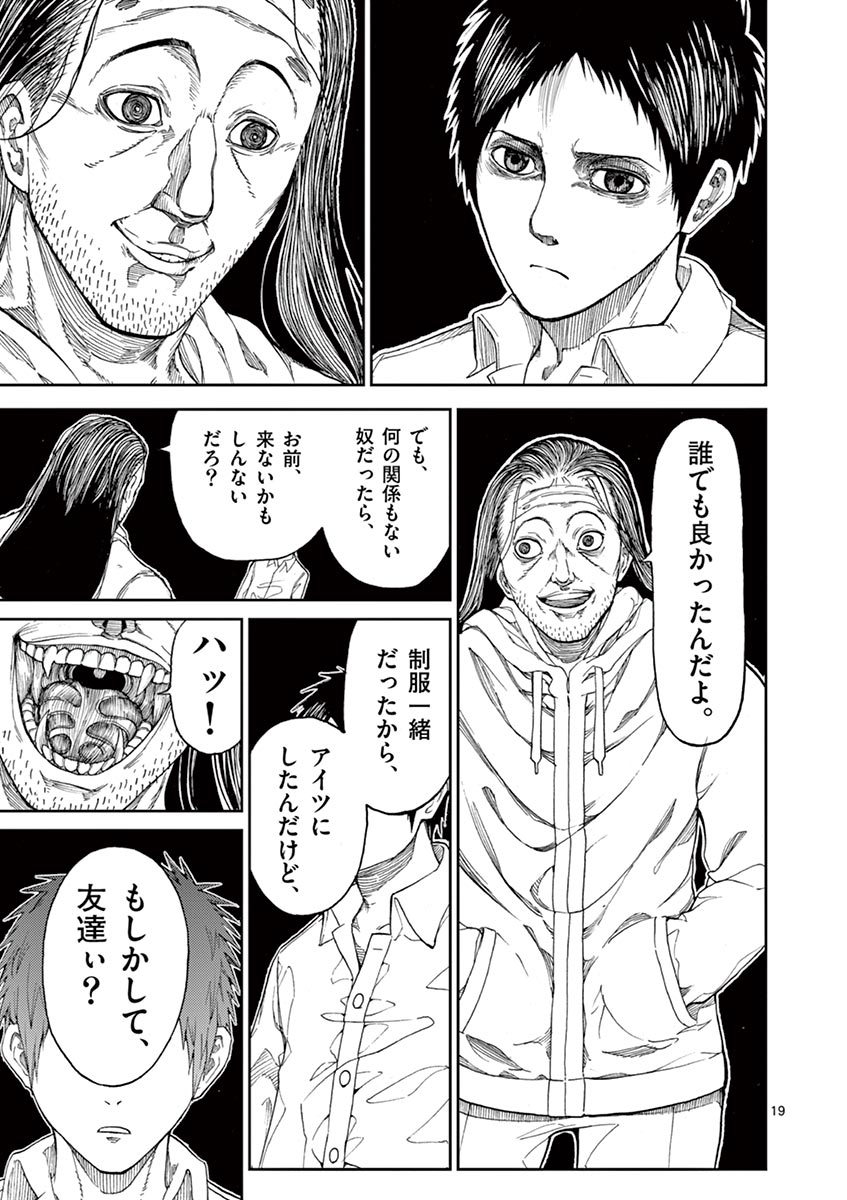 CHI TO HAI NO JOOU - raw - Chapter 2 - https://jpdd.ccdd.to/JPDD/chitohainojoou/138320/jxuxwhk4wmd.jpg