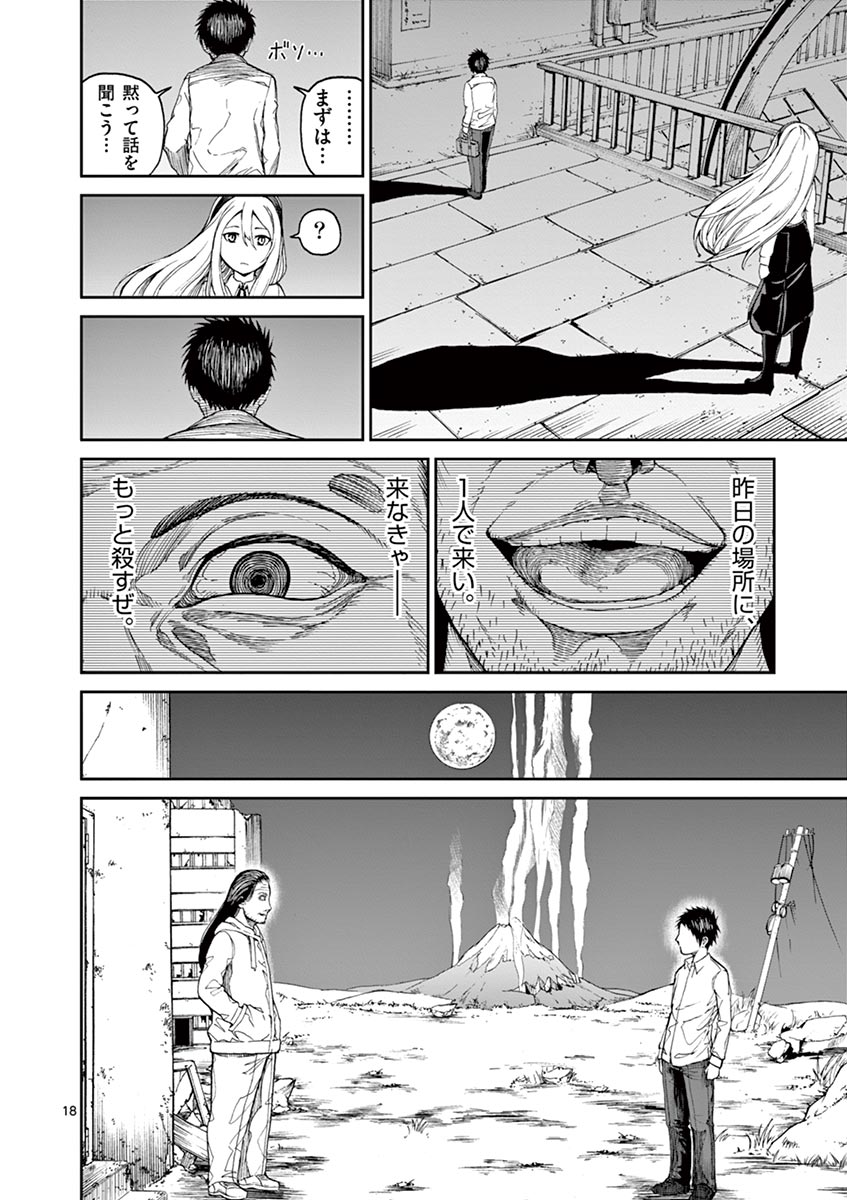 CHI TO HAI NO JOOU - raw - Chapter 2 - https://jpdd.ccdd.to/JPDD/chitohainojoou/138320/kohvcibem1s.jpg