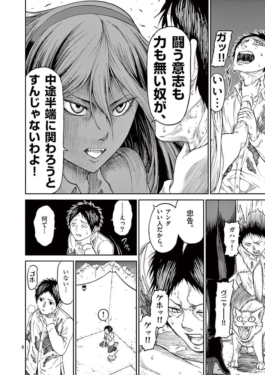 CHI TO HAI NO JOOU - raw - Chapter 2 - https://jpdd.ccdd.to/JPDD/chitohainojoou/138320/n1mckbrfjii.jpg