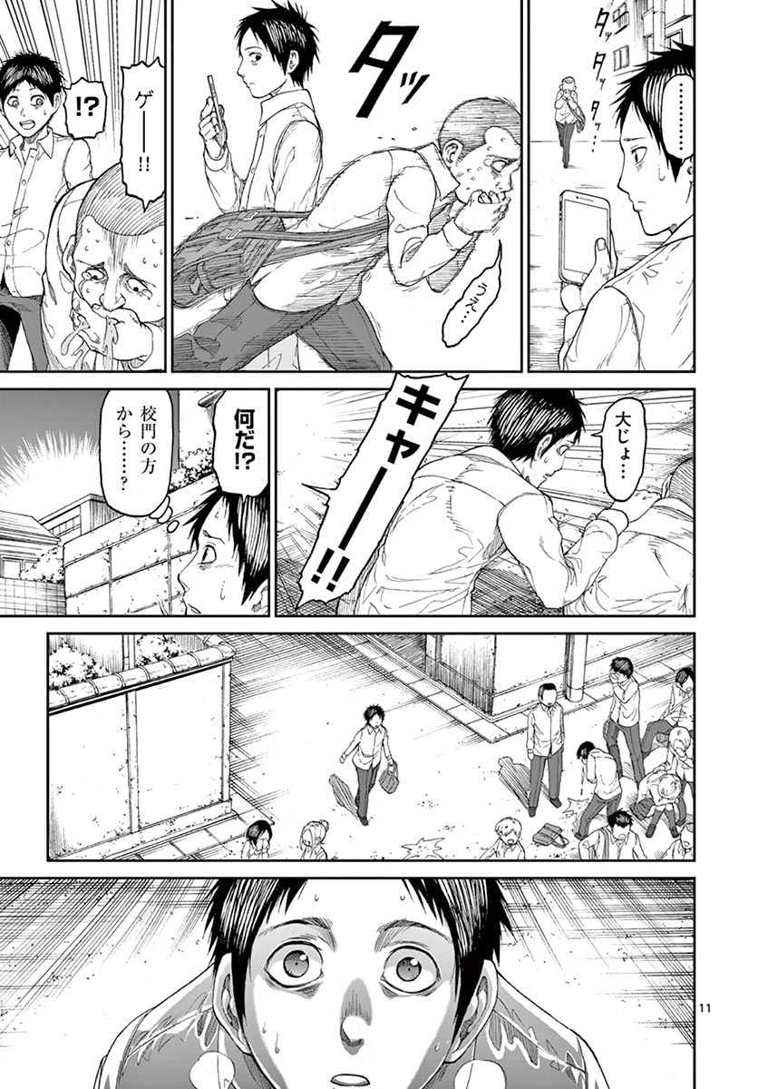 CHI TO HAI NO JOOU - raw - Chapter 2 - https://jpdd.ccdd.to/JPDD/chitohainojoou/138320/o1dya0mbfqb.jpg