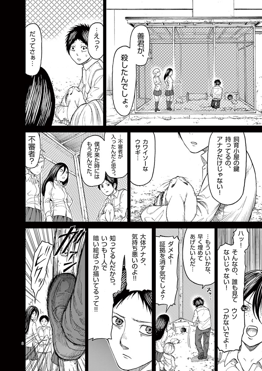 CHI TO HAI NO JOOU - raw - Chapter 2 - https://jpdd.ccdd.to/JPDD/chitohainojoou/138320/pc5zfzeb2xf.jpg