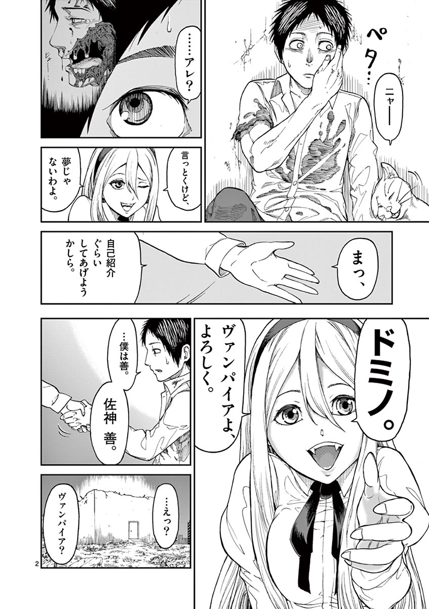 CHI TO HAI NO JOOU - raw - Chapter 2 - https://jpdd.ccdd.to/JPDD/chitohainojoou/138320/pxfbg42bynj.jpg