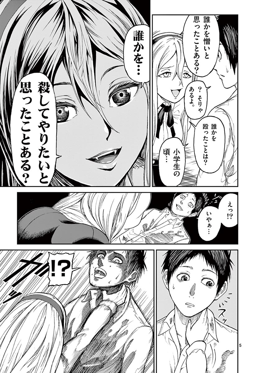 CHI TO HAI NO JOOU - raw - Chapter 2 - https://jpdd.ccdd.to/JPDD/chitohainojoou/138320/s55w040wuyo.jpg