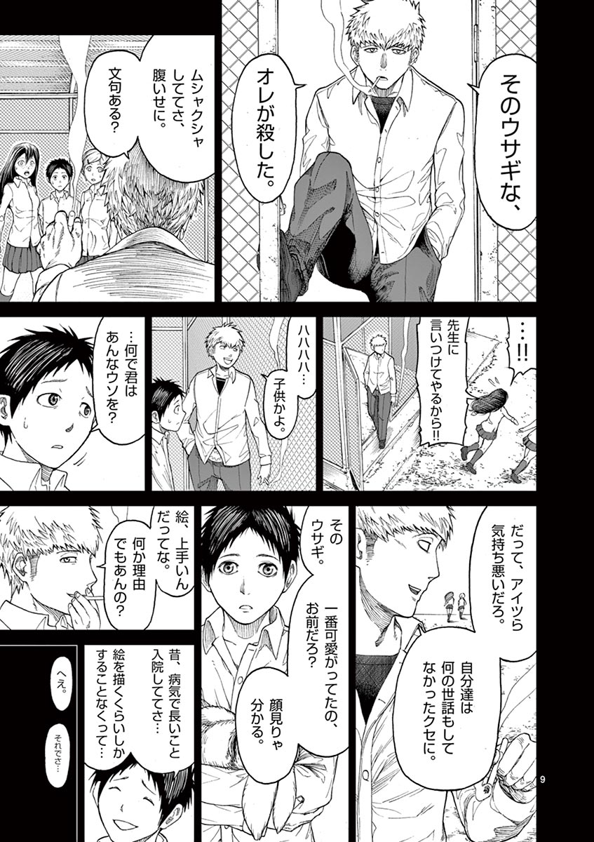 CHI TO HAI NO JOOU - raw - Chapter 2 - https://jpdd.ccdd.to/JPDD/chitohainojoou/138320/uqieu4ejf4t.jpg