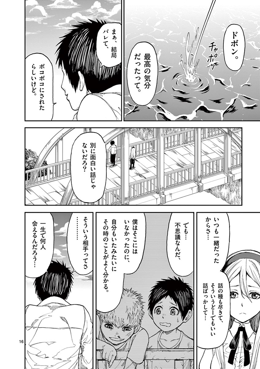 CHI TO HAI NO JOOU - raw - Chapter 2 - https://jpdd.ccdd.to/JPDD/chitohainojoou/138320/x2hz3v0sfzq.jpg