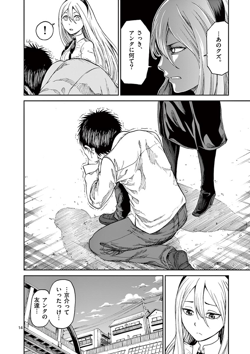 CHI TO HAI NO JOOU - raw - Chapter 2 - https://jpdd.ccdd.to/JPDD/chitohainojoou/138320/z2suqwbrcxf.jpg