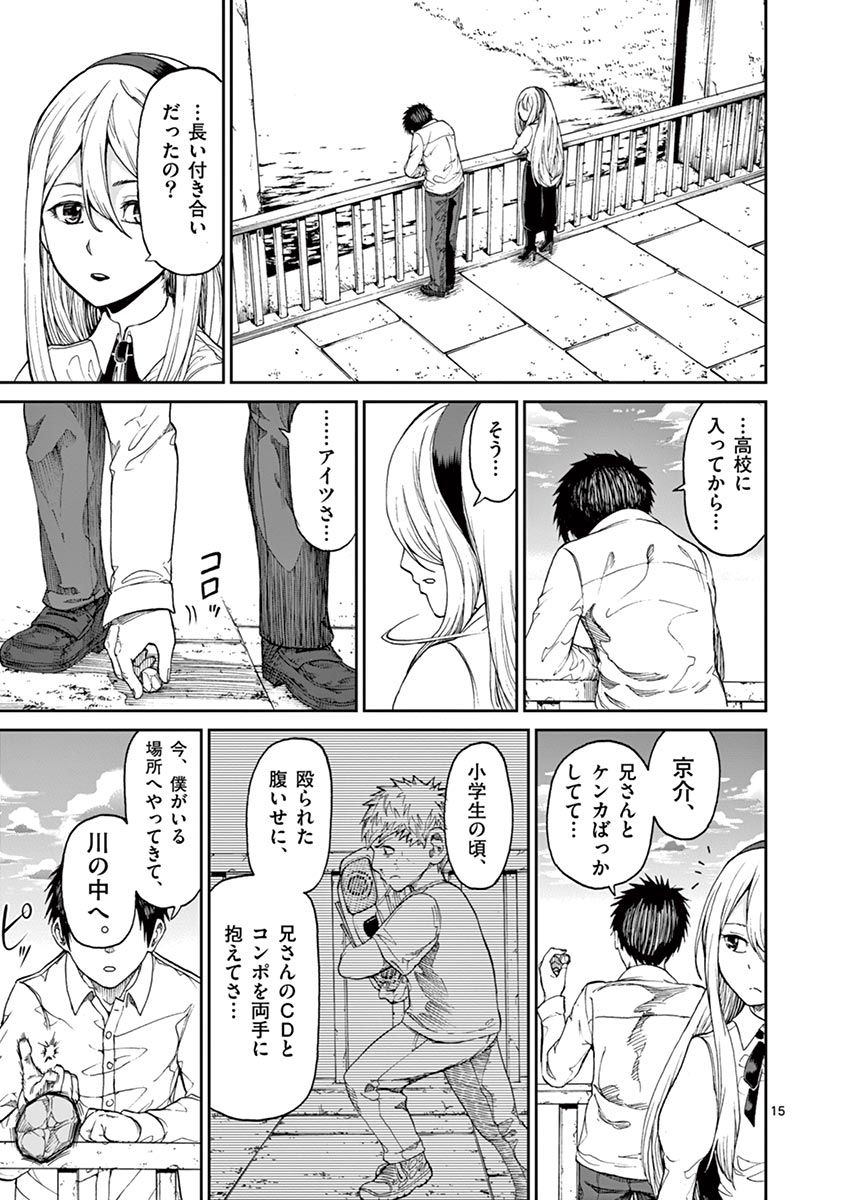 CHI TO HAI NO JOOU - raw - Chapter 2 - https://jpdd.ccdd.to/JPDD/chitohainojoou/138320/zovypqc3pcz.jpg