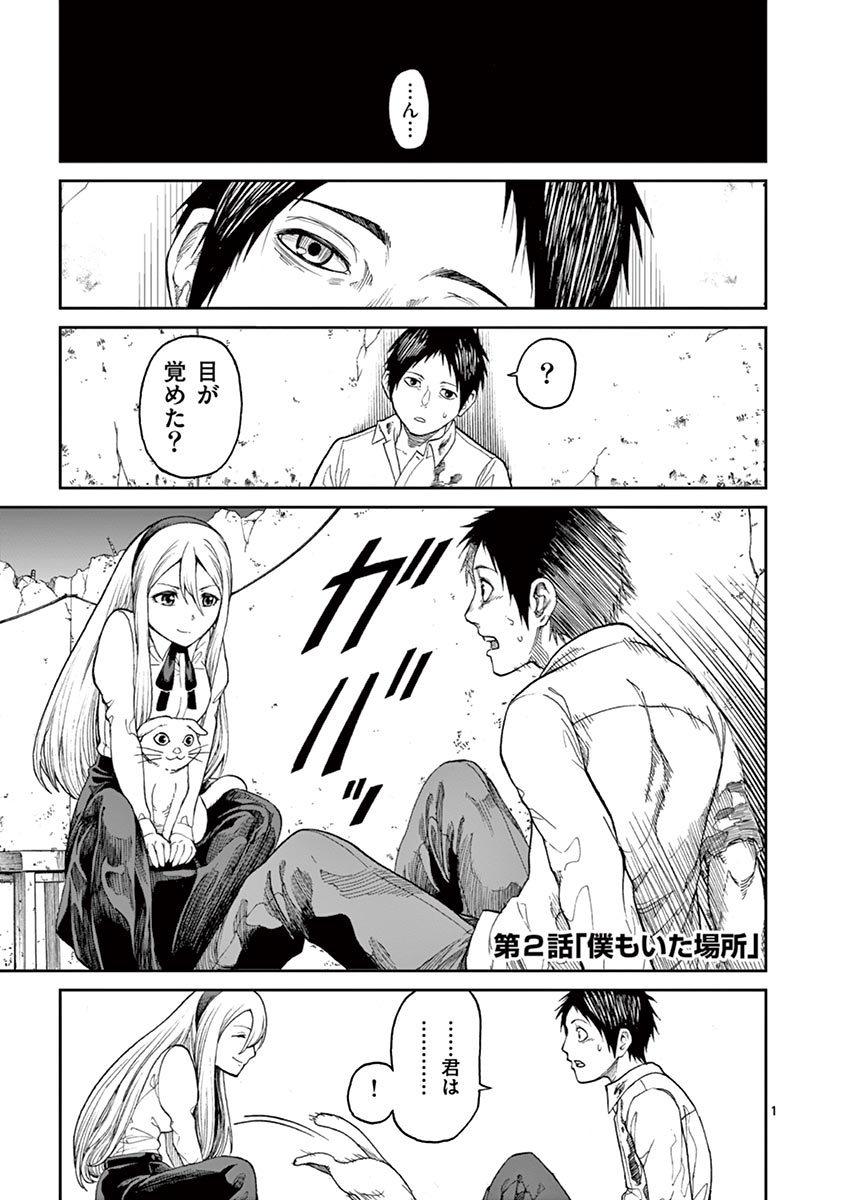 CHI TO HAI NO JOOU - raw - Chapter 2 - https://jpdd.ccdd.to/JPDD/chitohainojoou/138320/zrs1b1t5by4.jpg