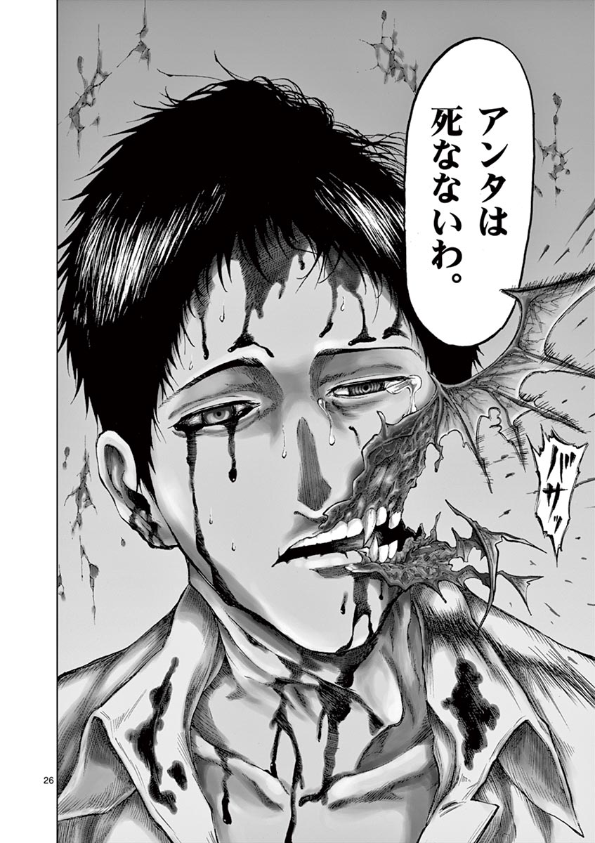 CHI TO HAI NO JOOU - raw - Chapter 1 - https://jpdd.ccdd.to/JPDD/chitohainojoou/138321/4niz0revy2j.jpg