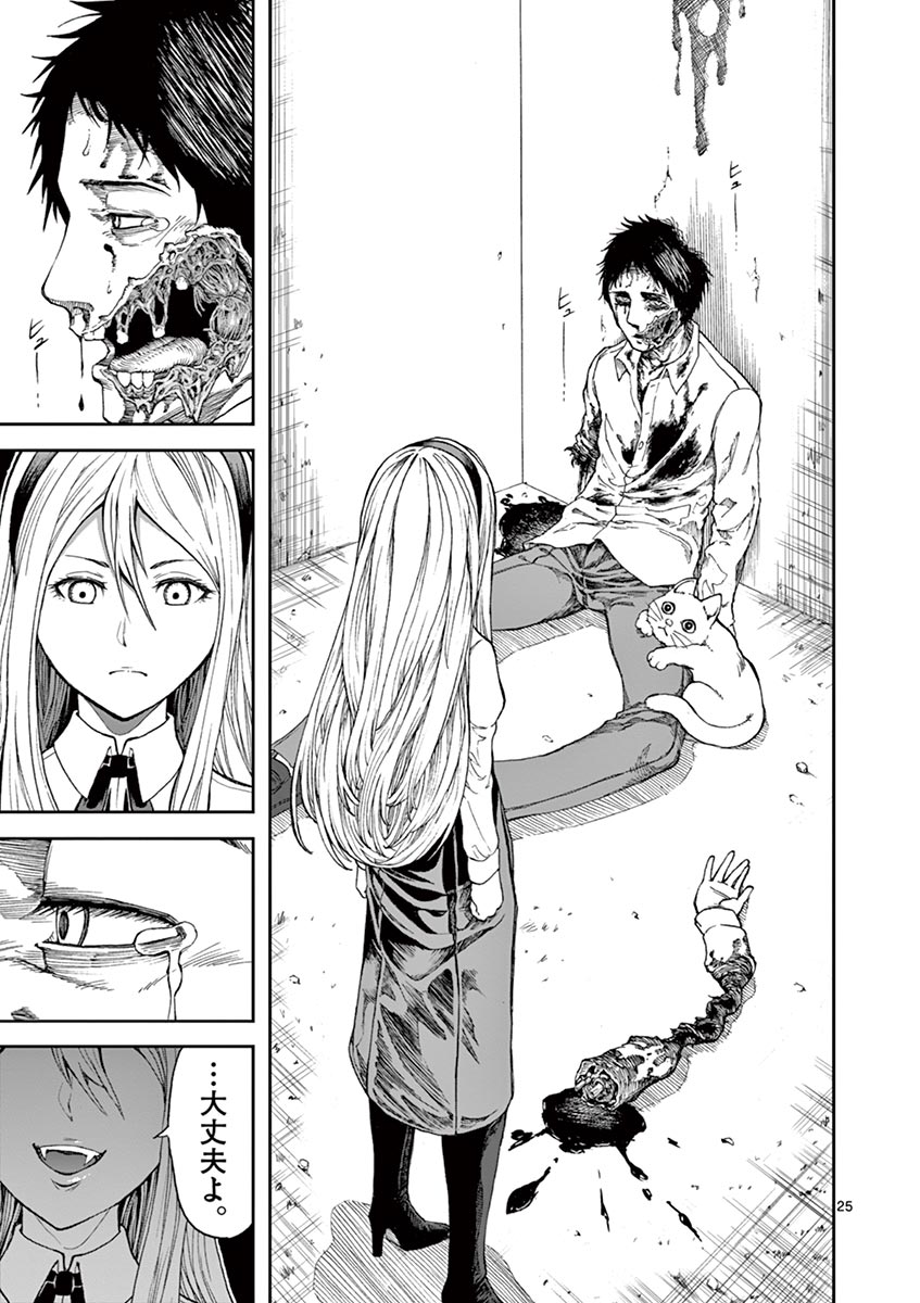 CHI TO HAI NO JOOU - raw - Chapter 1 - https://jpdd.ccdd.to/JPDD/chitohainojoou/138321/aecdgajb15s.jpg
