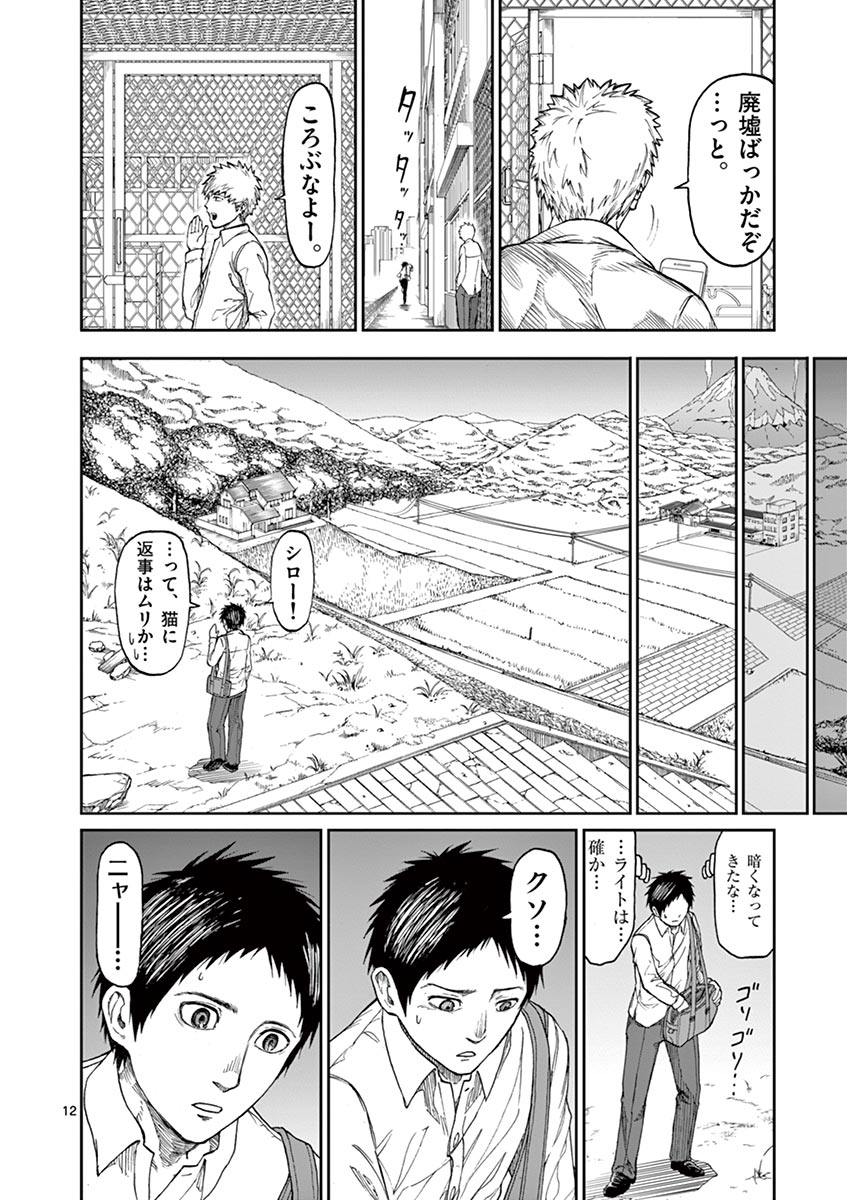 CHI TO HAI NO JOOU - raw - Chapter 1 - https://jpdd.ccdd.to/JPDD/chitohainojoou/138321/crbqbcfrfgu.jpg
