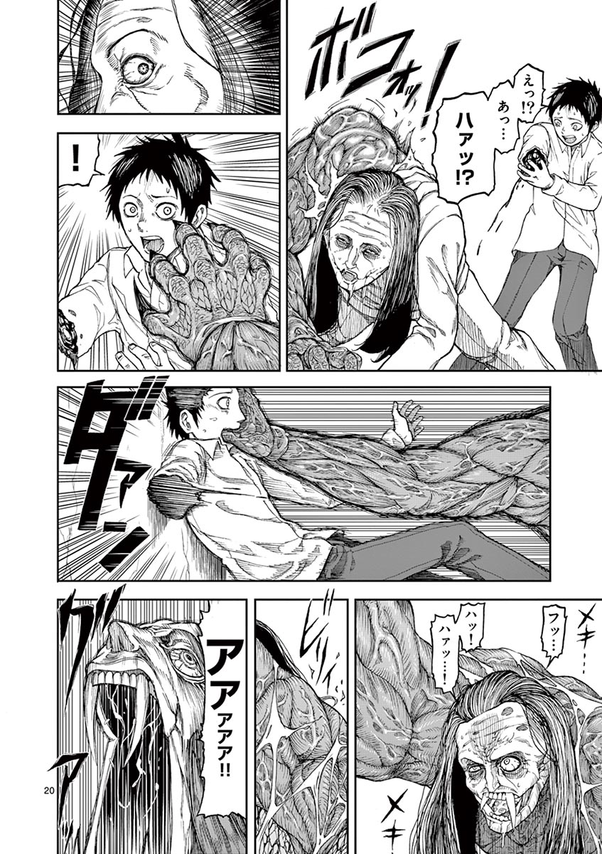 CHI TO HAI NO JOOU - raw - Chapter 1 - https://jpdd.ccdd.to/JPDD/chitohainojoou/138321/ekuiproj0k5.jpg