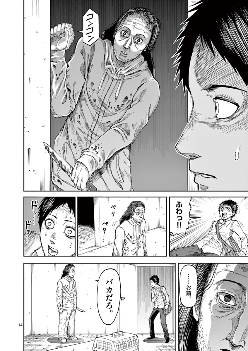 CHI TO HAI NO JOOU - raw - Chapter 1 - https://jpdd.ccdd.to/JPDD/chitohainojoou/138321/entpn4yxbpb.jpg